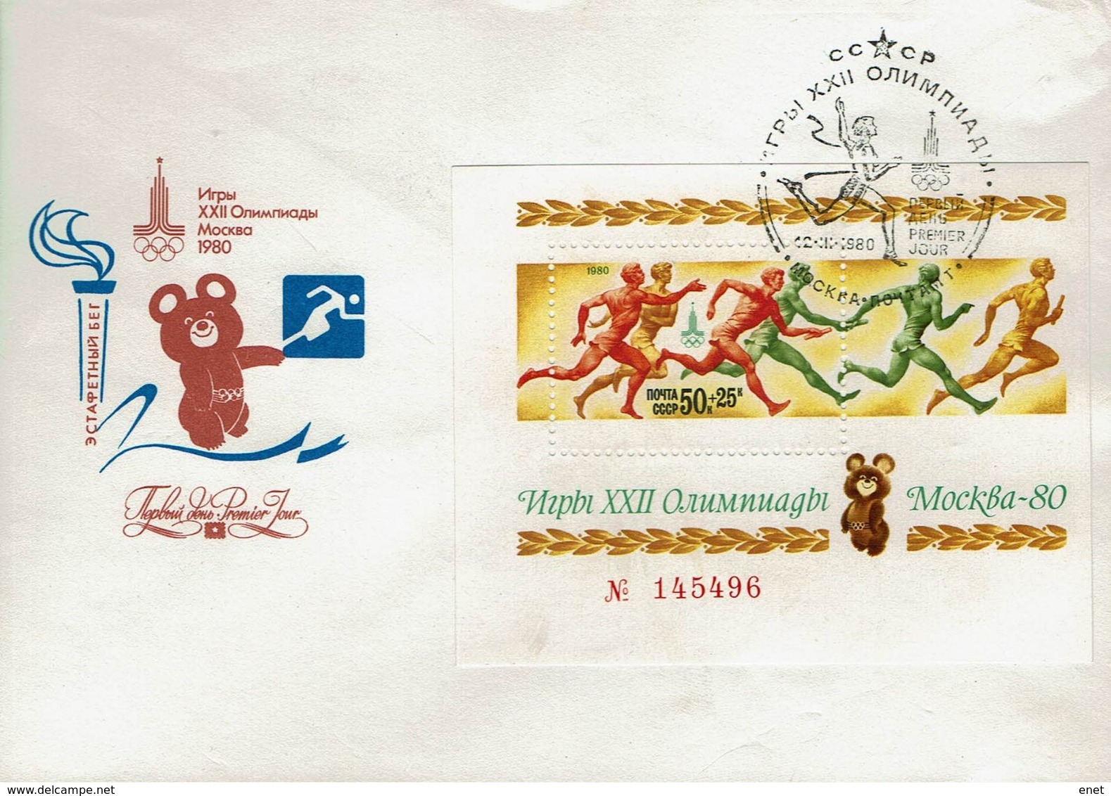 UdSSR CCCP Sowjetunion 1980 - Olympische Sommerspiele 1980, Moskau, Leichtathletik - MiNr 4932-4936 + BL144