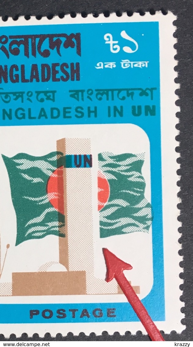Bangladesh In UN Flags Flag Color Shift Error Mnh - Bangladesh