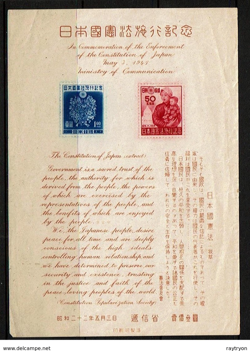 Japan 1947 Sc # Bf 381a  MNH **  Inauguration Of The Constitution  1947 - Blocks & Sheetlets