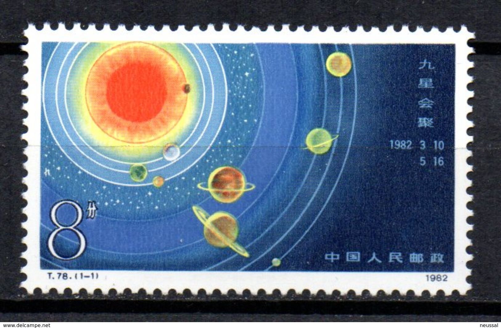 Sello  Nº 2517   China - Unused Stamps