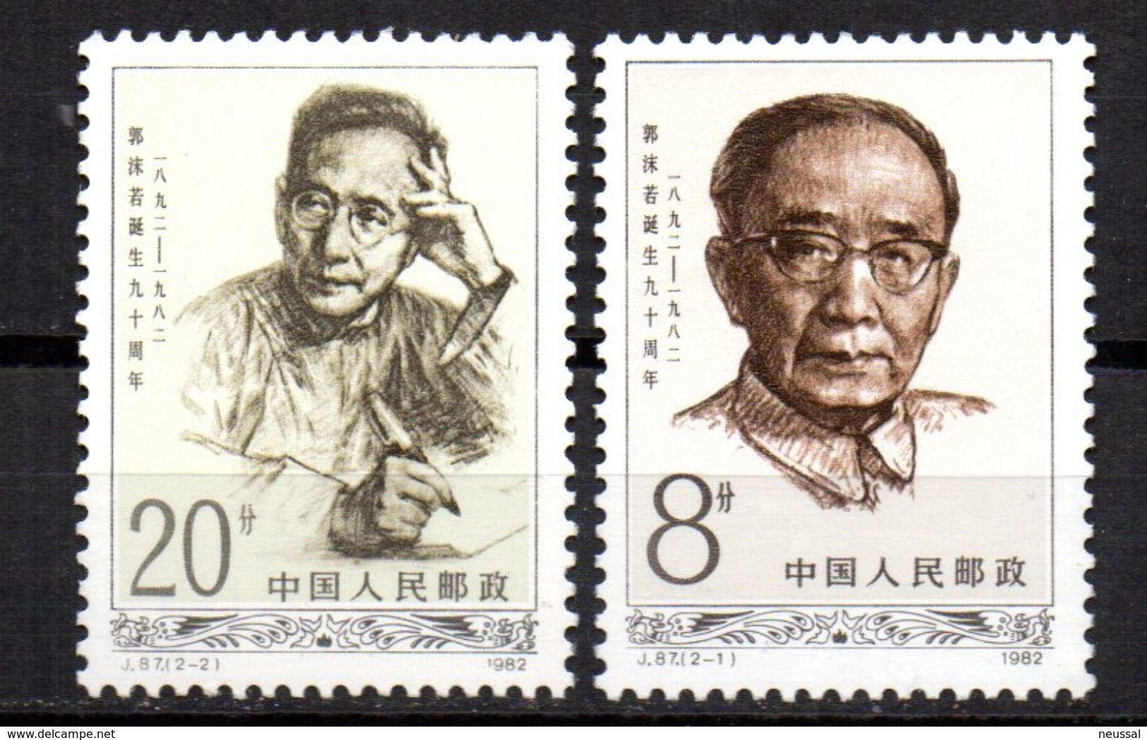 Serie  Nº 2549/50  China - Unused Stamps
