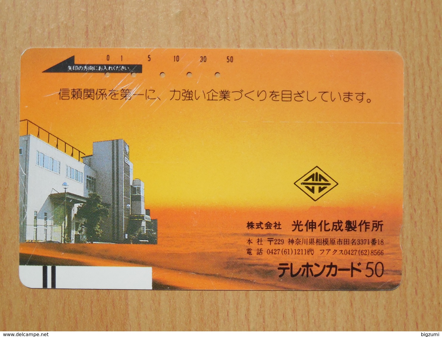 Japon Japan Free Front Bar, Balken Phonecard  / 110-7260 / Building - Japan