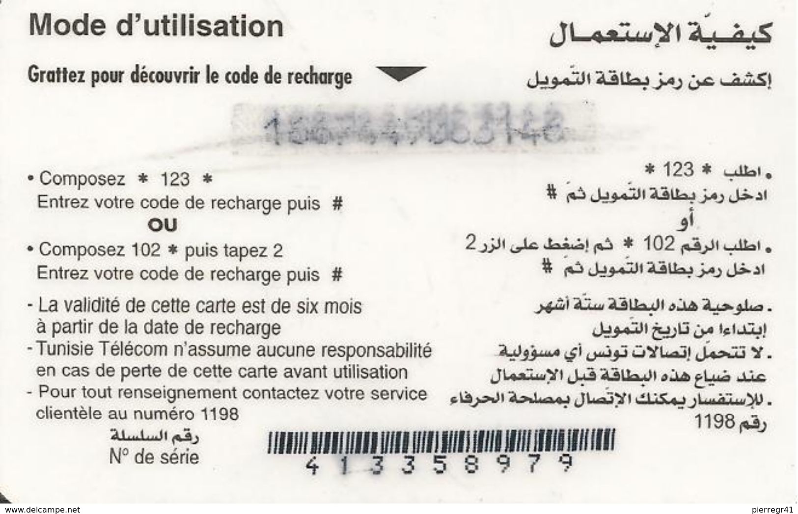 CARTE-PREPAYEE-TUNISIE-GSM-10Dinars-TUNISIE TELECOM-TUNIS PLACE Du 7 Novembre- Plastic Fin-TBE - Tunisia