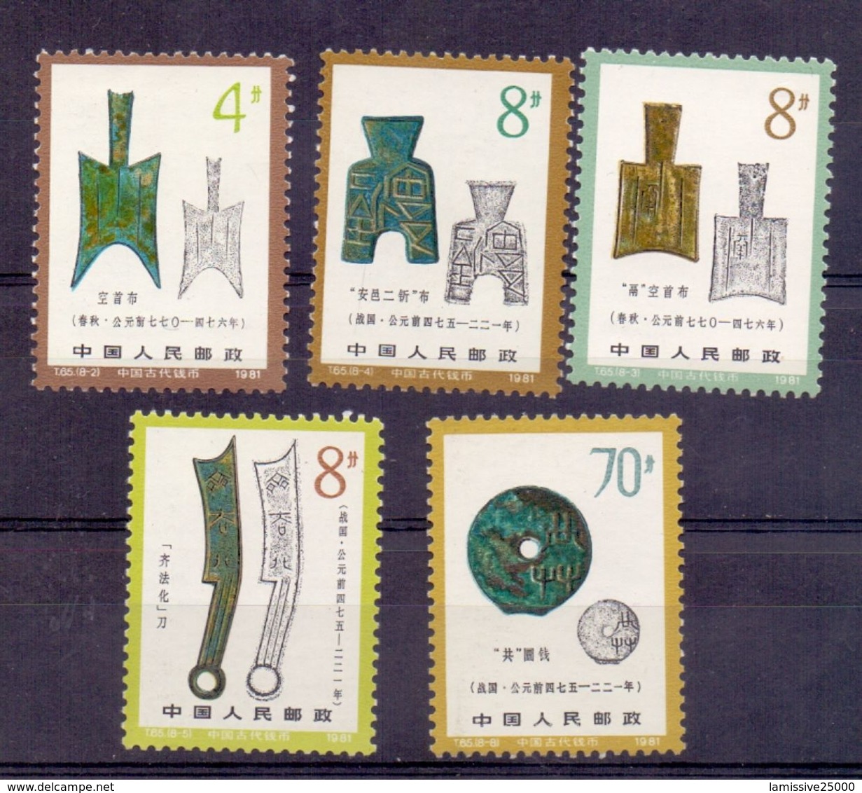 Chine N° 2475 2481 Neuf Sans Charniere XX MNH - Unused Stamps