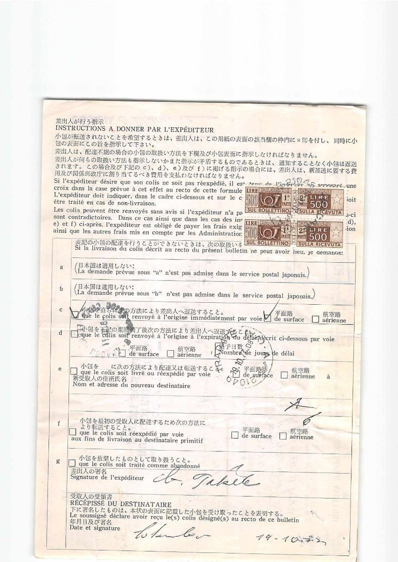 L1187 DESPATCH NOTE BULLETIN D'EXPEDITION JAPON SHIBUYA TO ABBIATE GUAZZONE - 1977 - Storia Postale