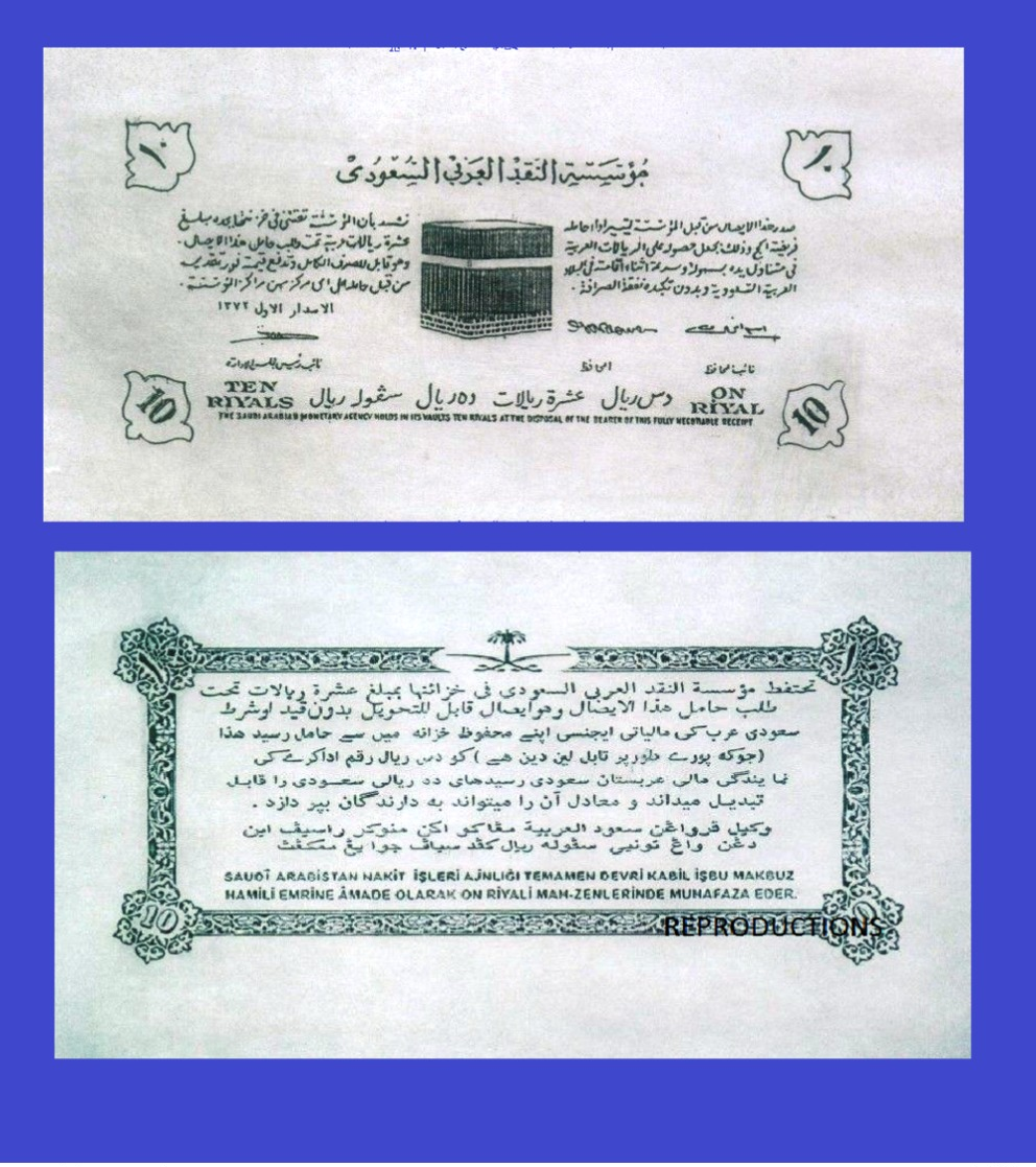 SAUDI ARABIA 10 Riyal EXTRA RARE -- Copy - Copy- Replica - REPRODUCTIONS - Saudi-Arabien