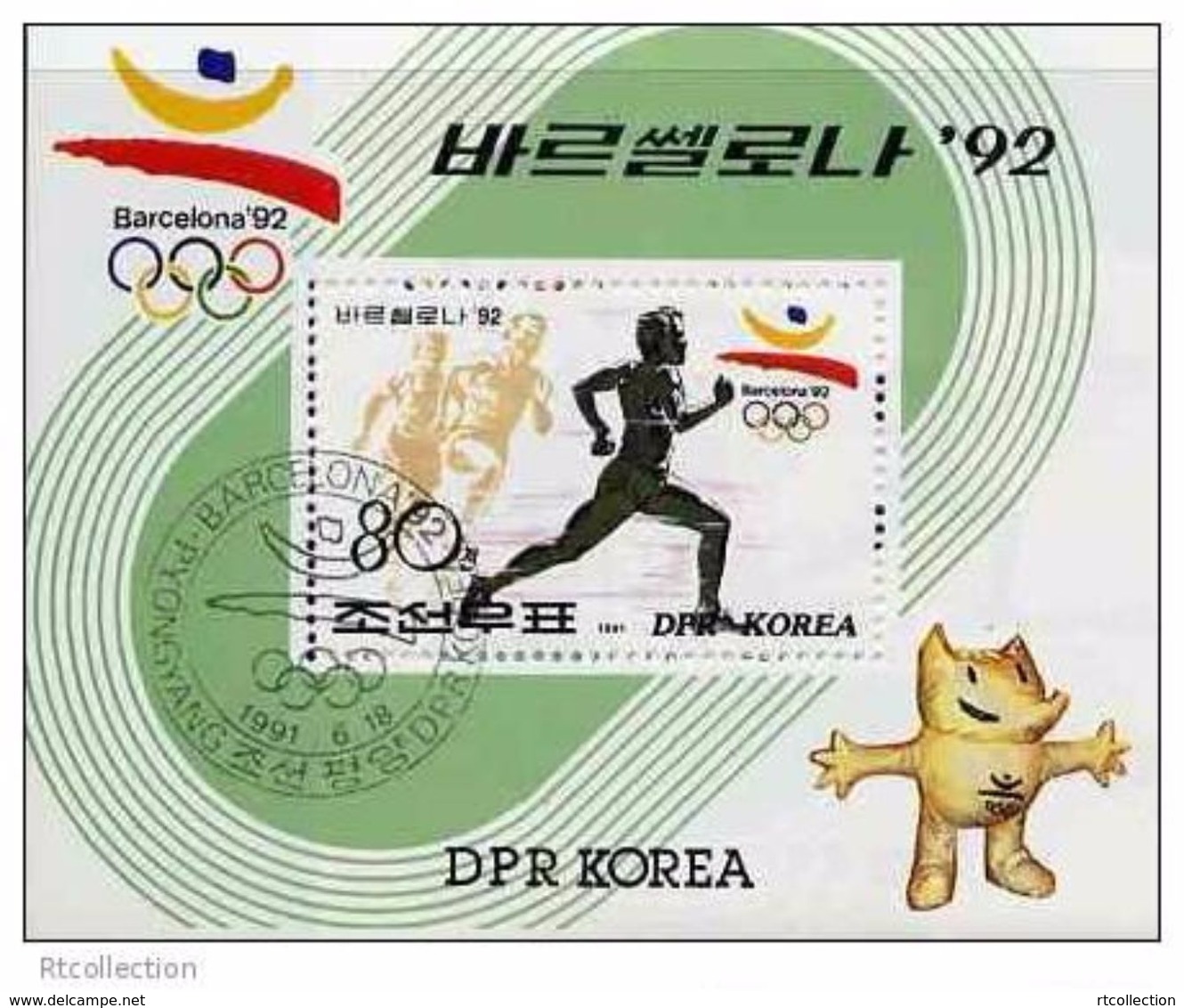 Korea 1992 - One M/S Barcelona Spain Summer Olympic Game Sports Running Athletics Stamps CTO (2) - Other & Unclassified