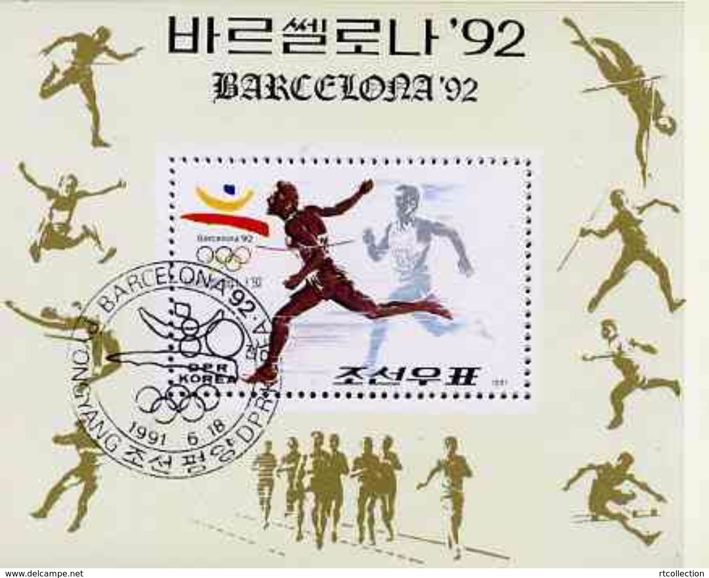 Korea 1992 - One M/S Barcelona Spain Summer Olympic Game Sports Running Athletics Stamps CTO (3) - Other & Unclassified