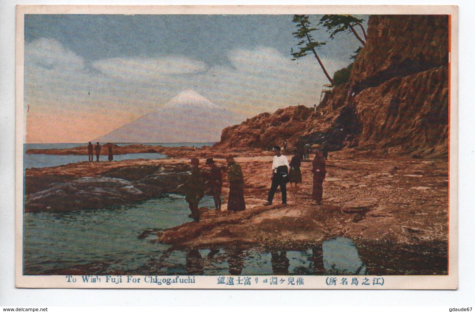 TO WISH FUJI FOR CHIGOGAFUCHI - Other & Unclassified