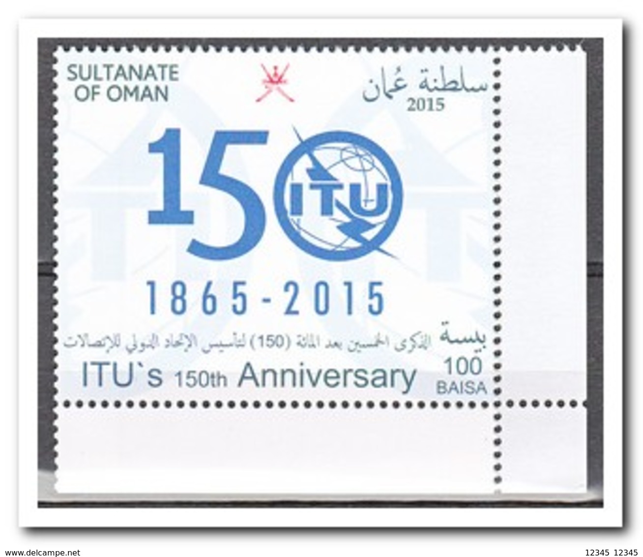 Oman 2016, Postfris MNH, 150 Years UTU - Oman