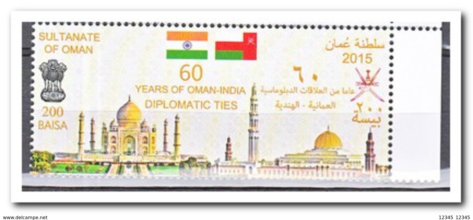 Oman 2016, Postfris MNH, 60 Years Of Oman-India Diplomatic Ties - Oman