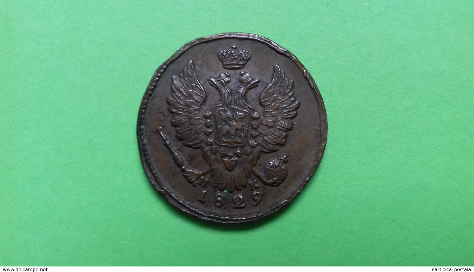 Russia 1 Kopek 1829 - Before 1871