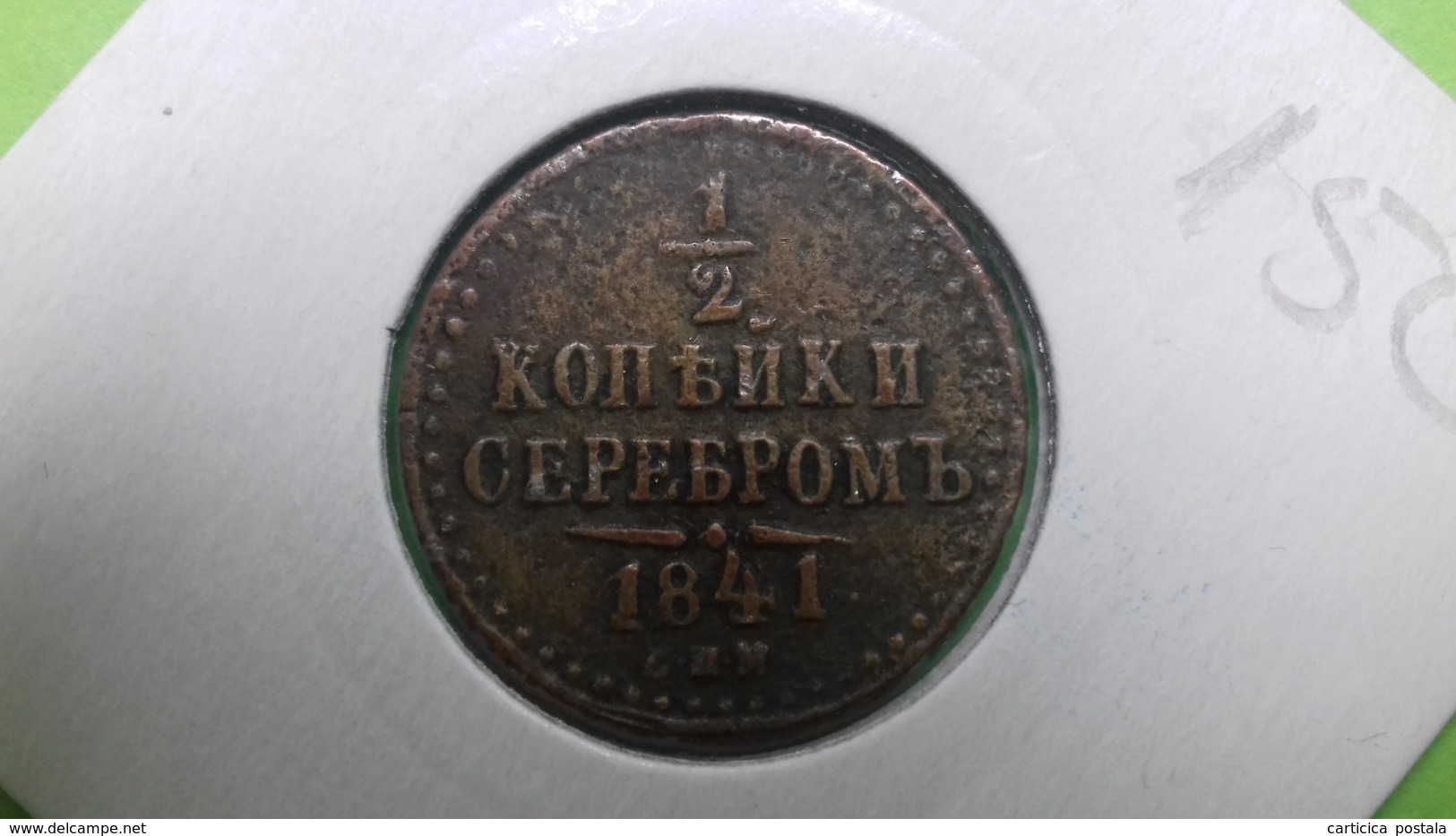 Russia 1/2 KOPEK 1841 - Voor 1871