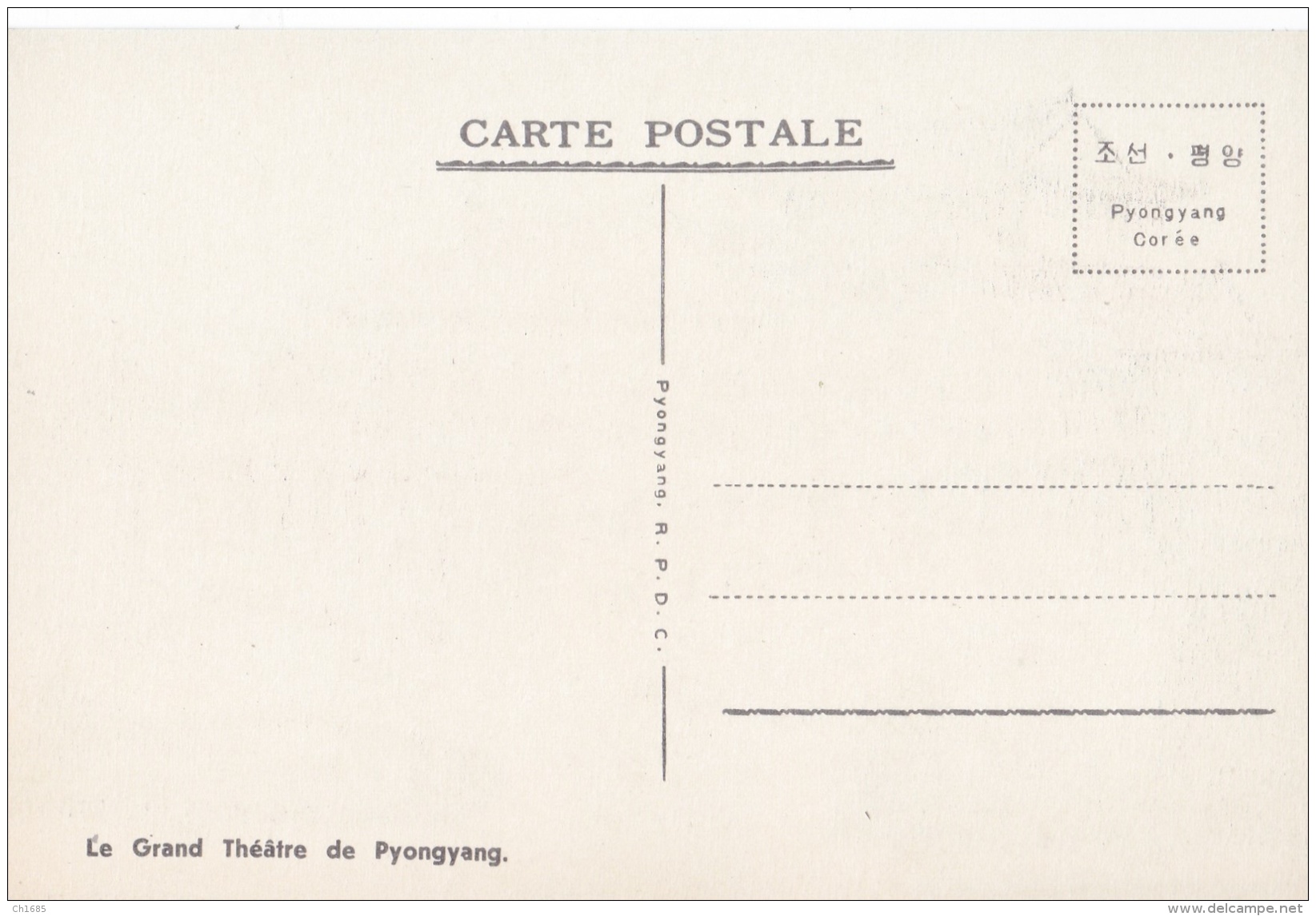 COREE DU NORD  R.P.D.C.  :  PYONGYANG  :  Le Théatre - Corée Du Nord