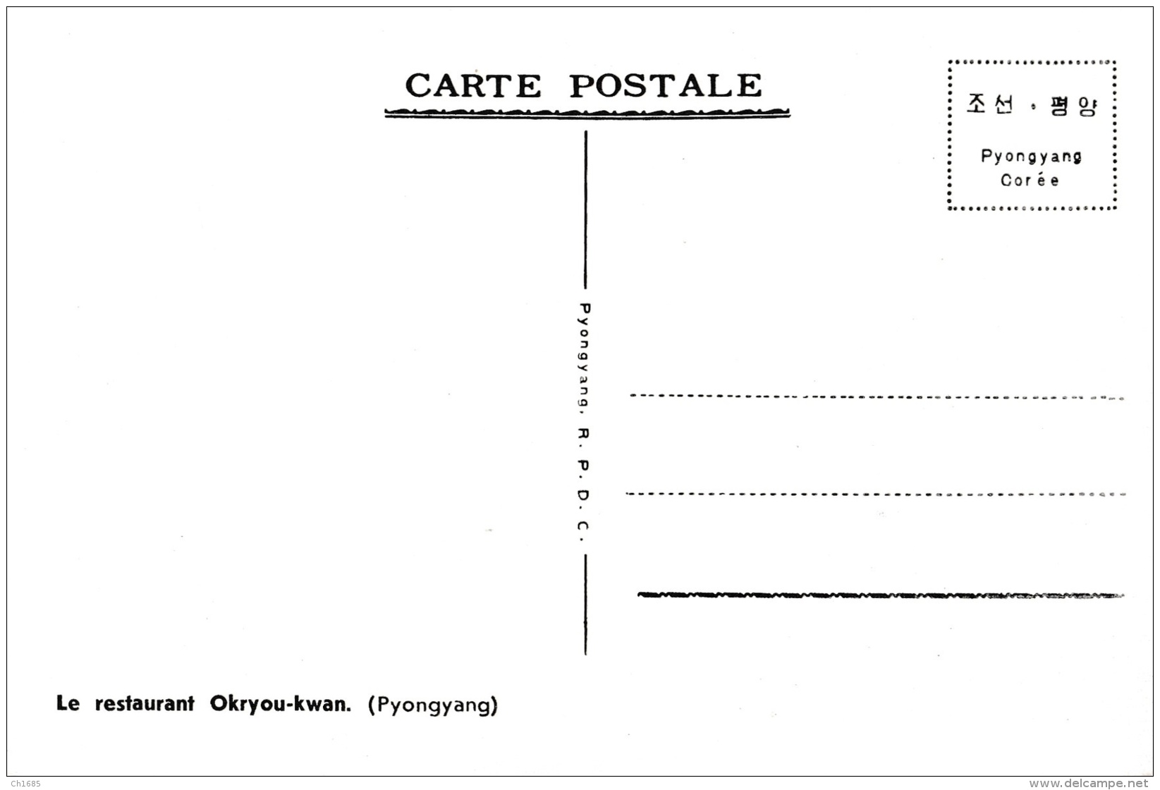 COREE DU NORD  R.P.D.C.  :  PYONGYANG  :  Restaurant Okryou-Kwan - Corée Du Nord