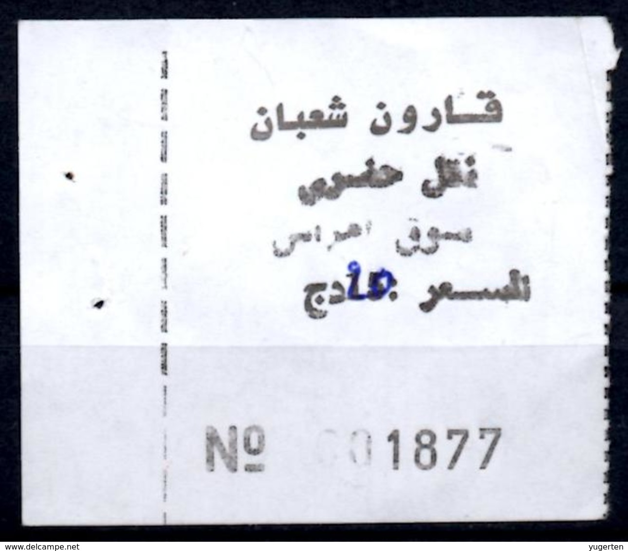 Algeria Ticket Bus Transport Urbain - Souk-Ahras - Urbain Karoun Billete Autobús Biglietto Dell'autobus - World