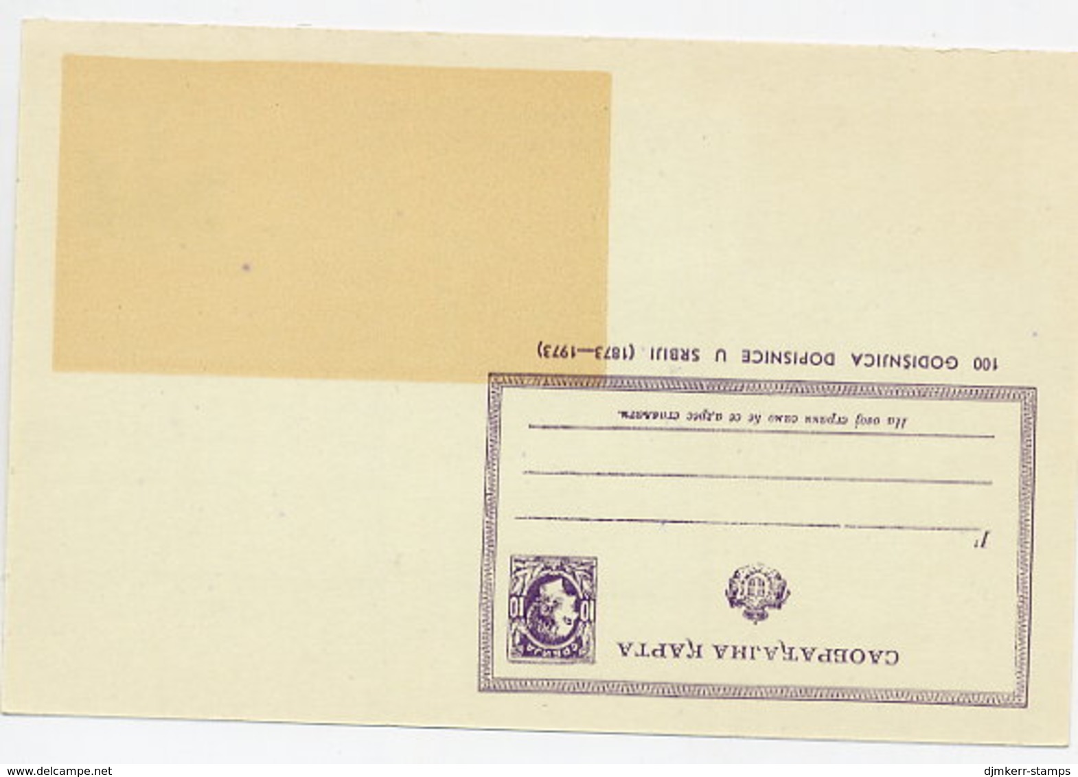 YUGOSLAVIA 1972 0.50d With Overprint Error, Unused.  As Michel P176 - Postal Stationery