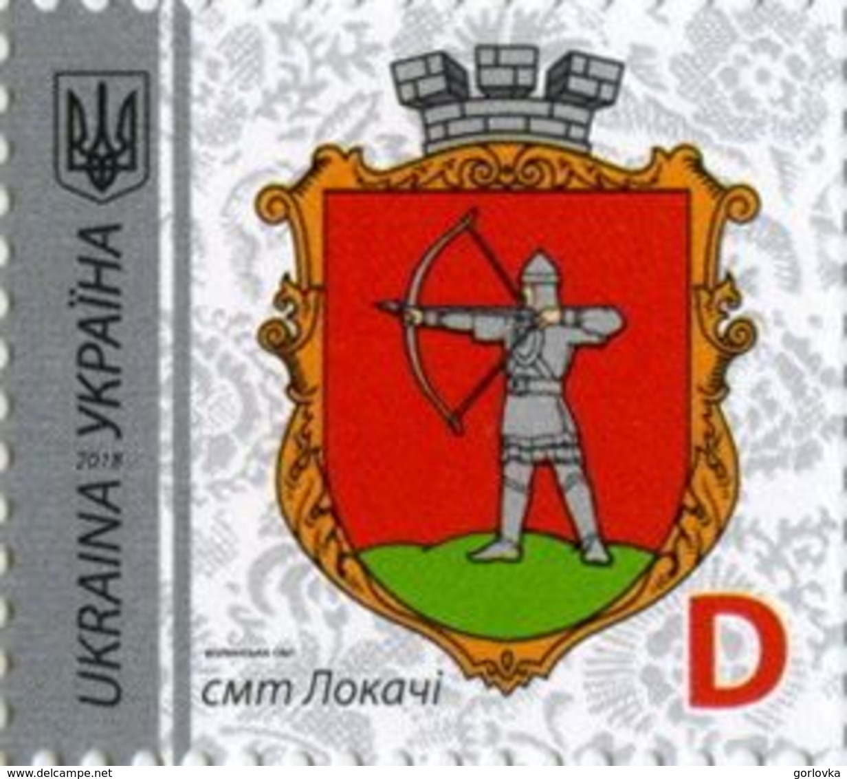 2018 Ukraine, Definitive, Coat Of Arms, 1v - Ukraine