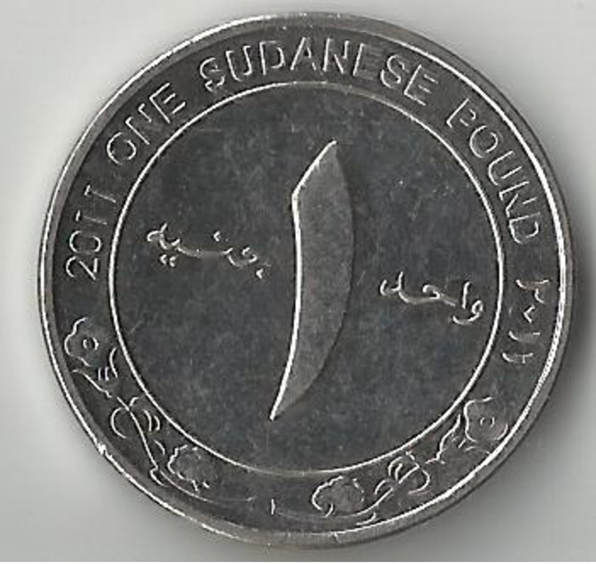 Sudan, 1 Pound 2011 - Sudan