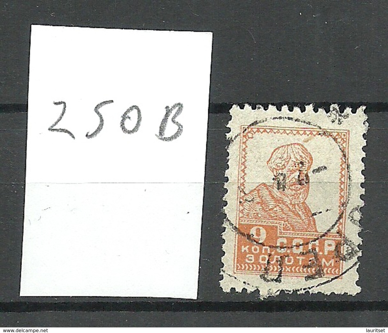 RUSSLAND RUSSIA 1925 Michel 250 B O - Gebruikt