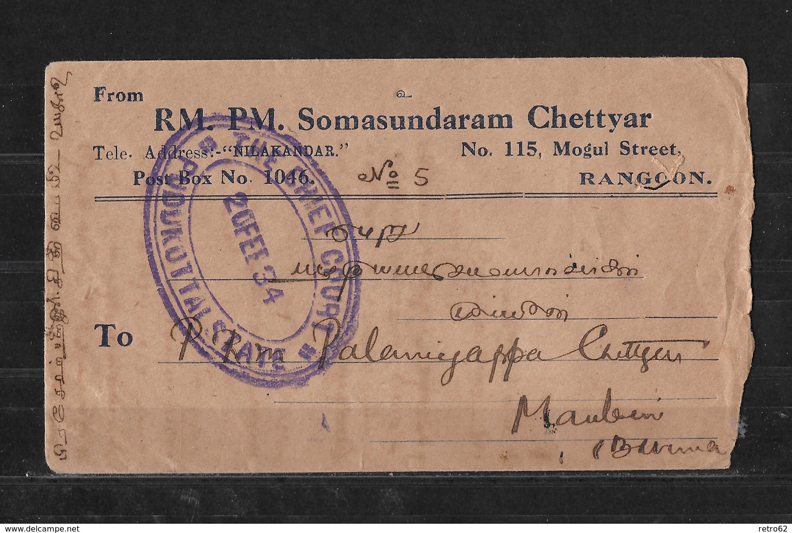 1934 THE CHIEF COURT PUDUKOTTAI STATE → Stamped Maubin  ►RRR◄ - Britisches Territorium Im Indischen Ozean