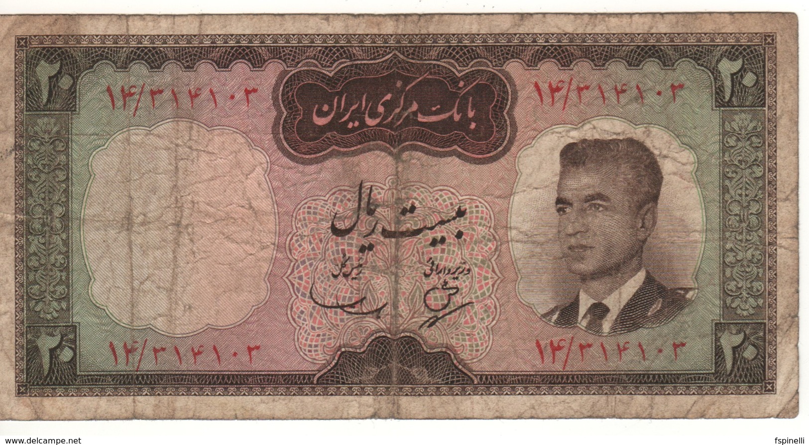 IRAN 20  Rials     Portrait Shah Pahlavi  P78a  (1965) - Iran