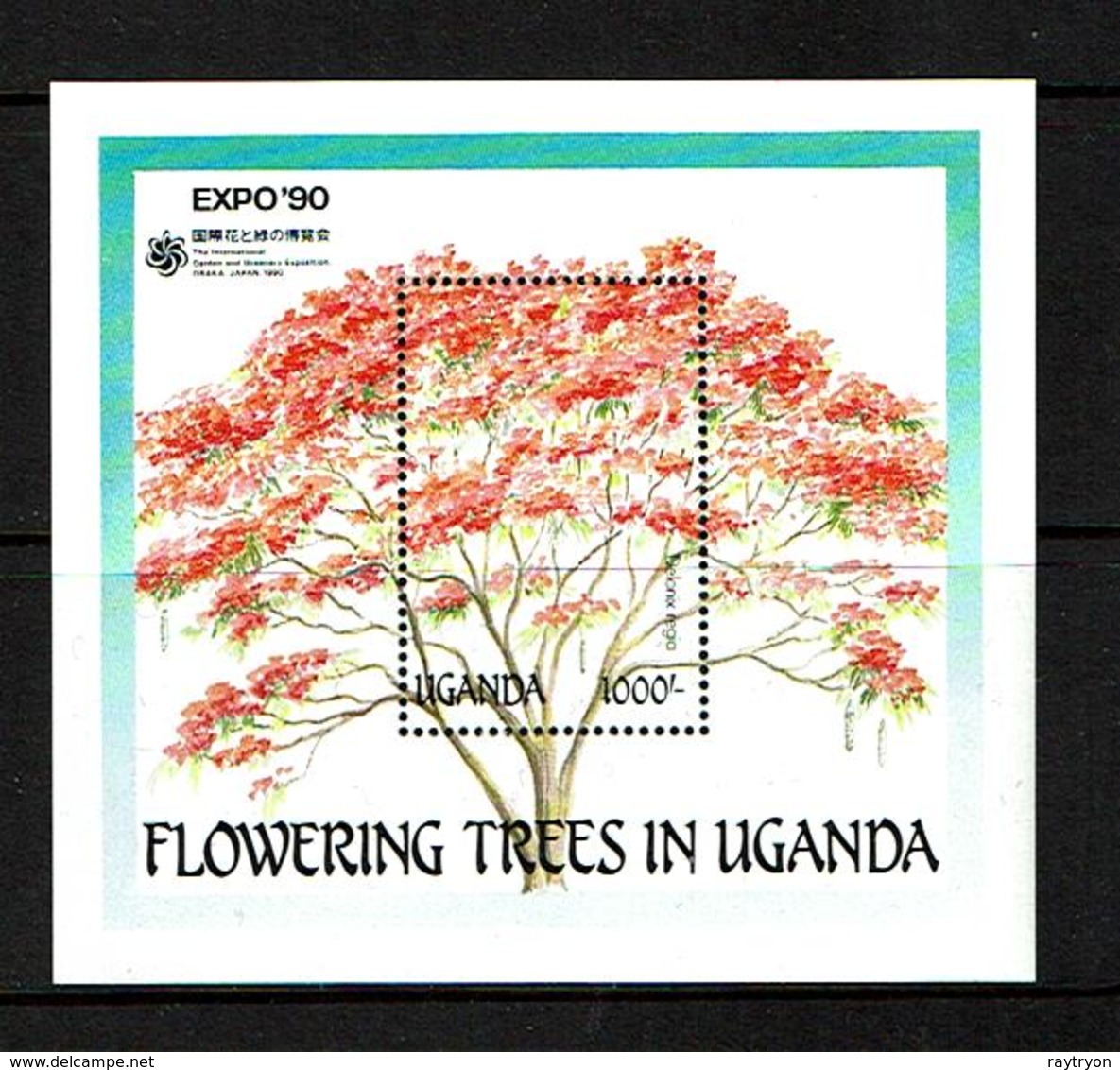 Uganda 1990 Sc #  Bf 765  MNH **  Trees - Arbres - Trees