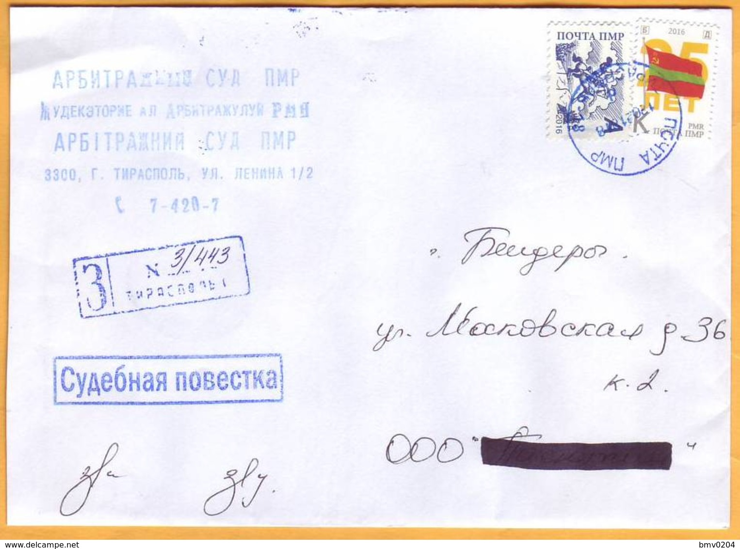 2016 Used Envelope Transnistria Tiraspol. The Judicial Summons. - Moldavia