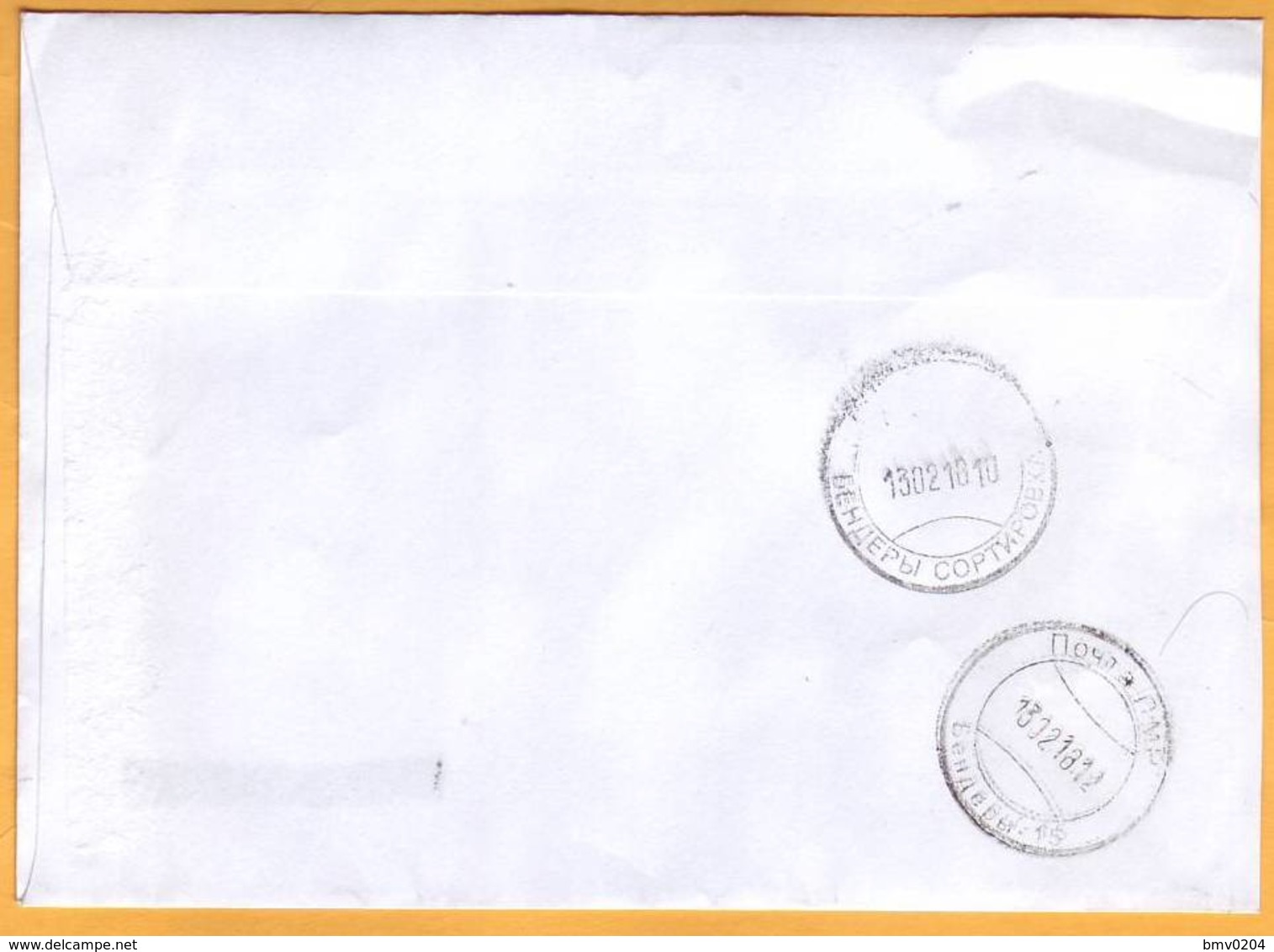 2016 Used Envelope Transnistria Tiraspol. The Judicial Summons. - Moldova