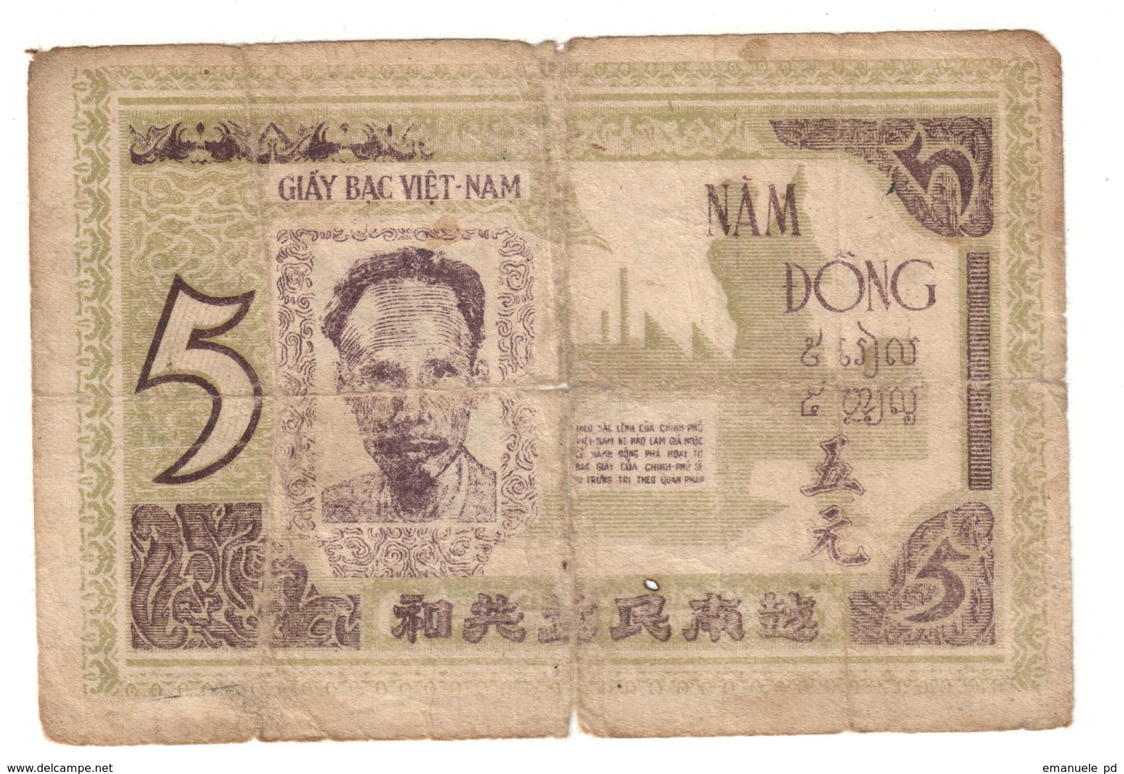 North Vietnam 5 Dong 1946 - Vietnam