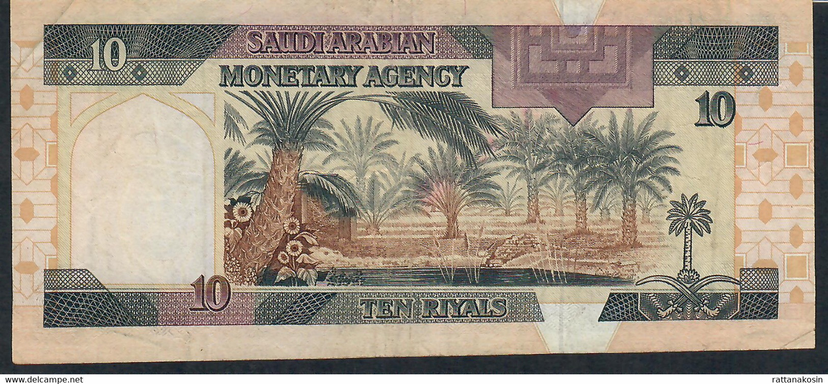 SAUDI ARABIA P23c 10 RIYALS 1983 Signature 5 XF - Saoedi-Arabië