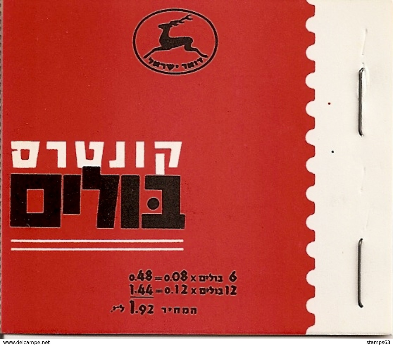 ISRAEL, 1965, Booklet 13, Zodiac - Cuadernillos