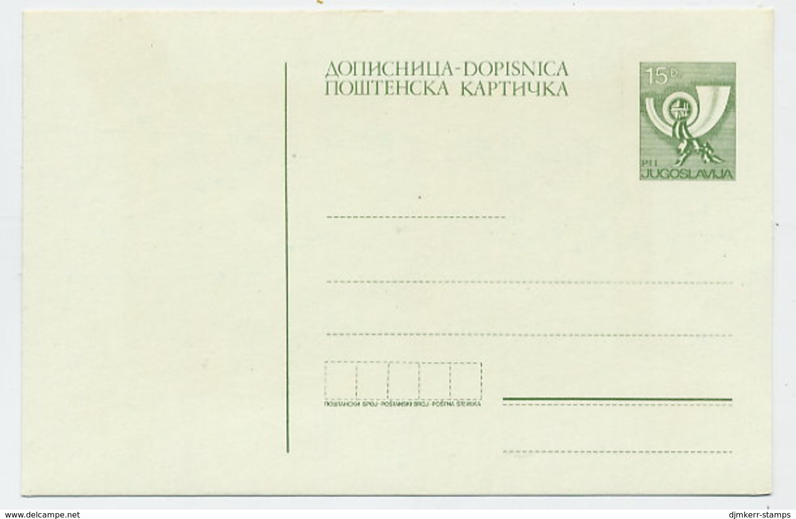 YUGOSLAVIA 1986 Posthorn 15 D. Postcard, Unused. Michel P187 - Postal Stationery