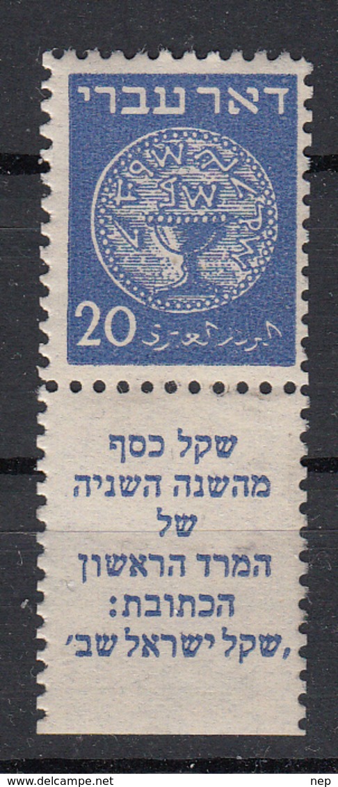 ISRAËL - Philex - 1948 - Nr 5 - MNH** - Nuovi (con Tab)