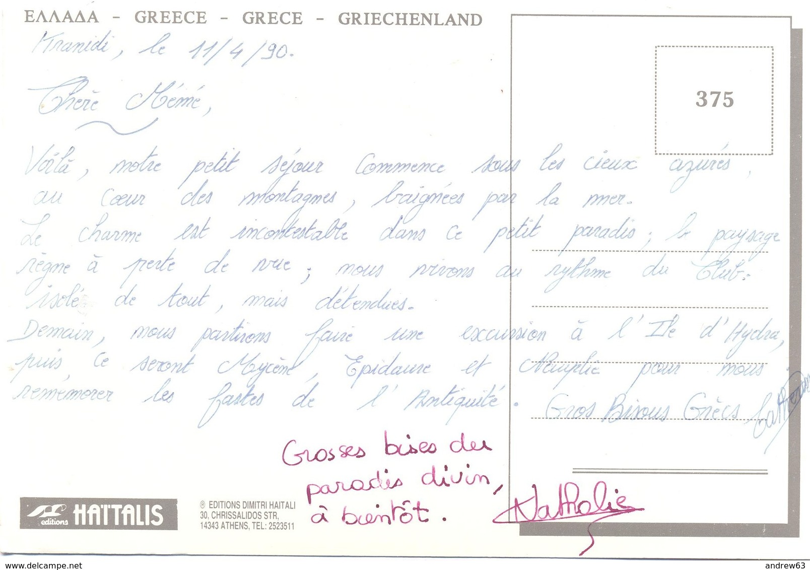 GRECIA - GREECE - GRECE - GRIECHENLAND - Porto Heli - By Night - Wrote But Not Sent - Grecia