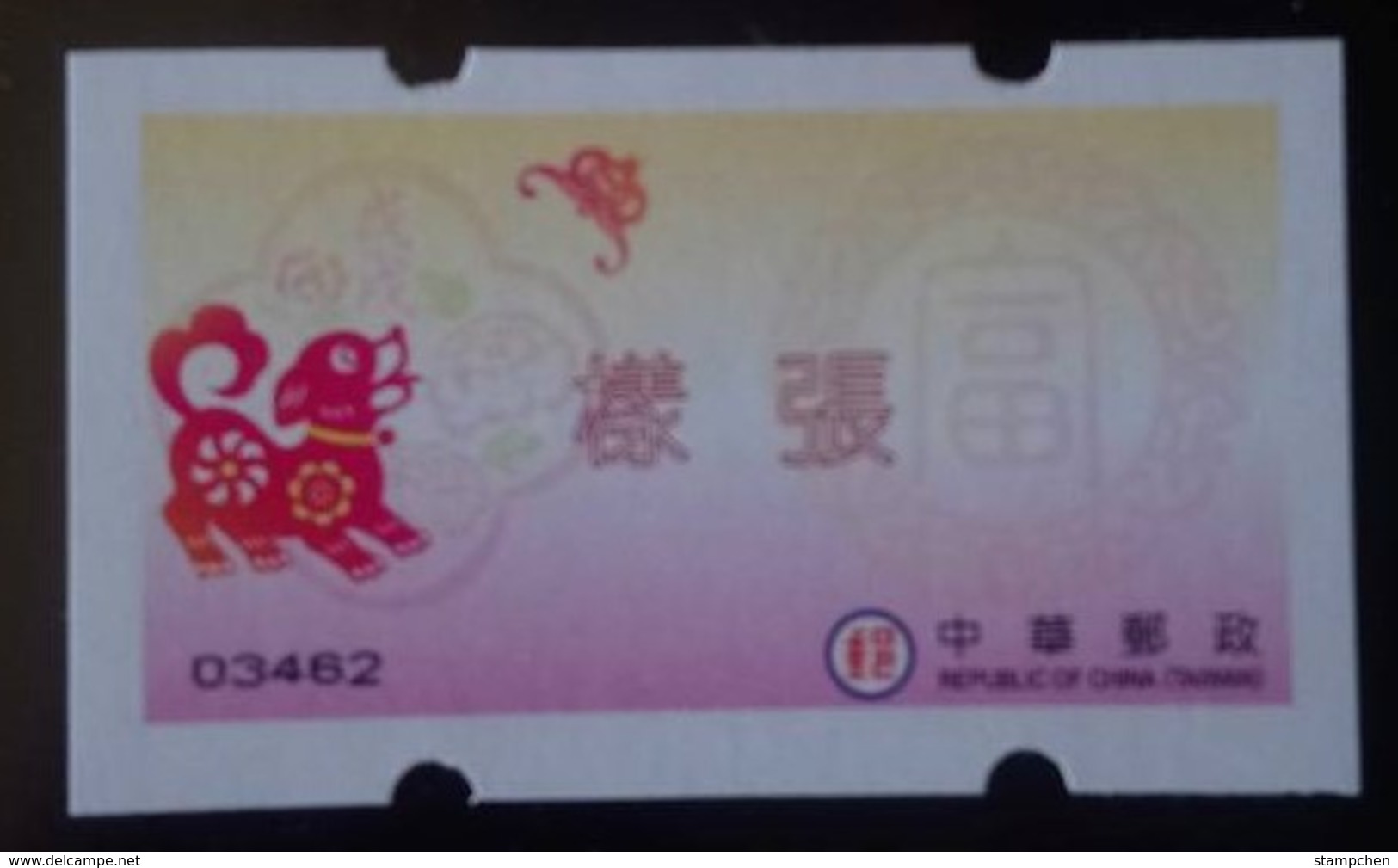Official Specimen Rep China ATM Frama Stamp-2018 Year Of Auspicious Dog Chinese New Year Bat Unusual - Other & Unclassified