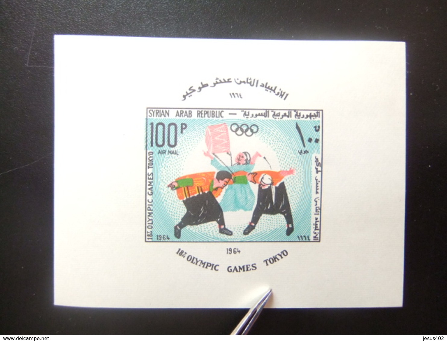 SIRIA SYRIE 1965 Jeux Olympiques De Tokyo Yvert  Bloc 20 ** MNH - Siria