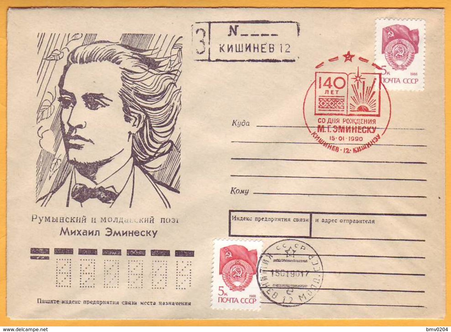 1990 RUSSIA USSR URSS  Moldova. 140 Years Since The Birth Of Eminescu. Special Cancellations. - Moldavie