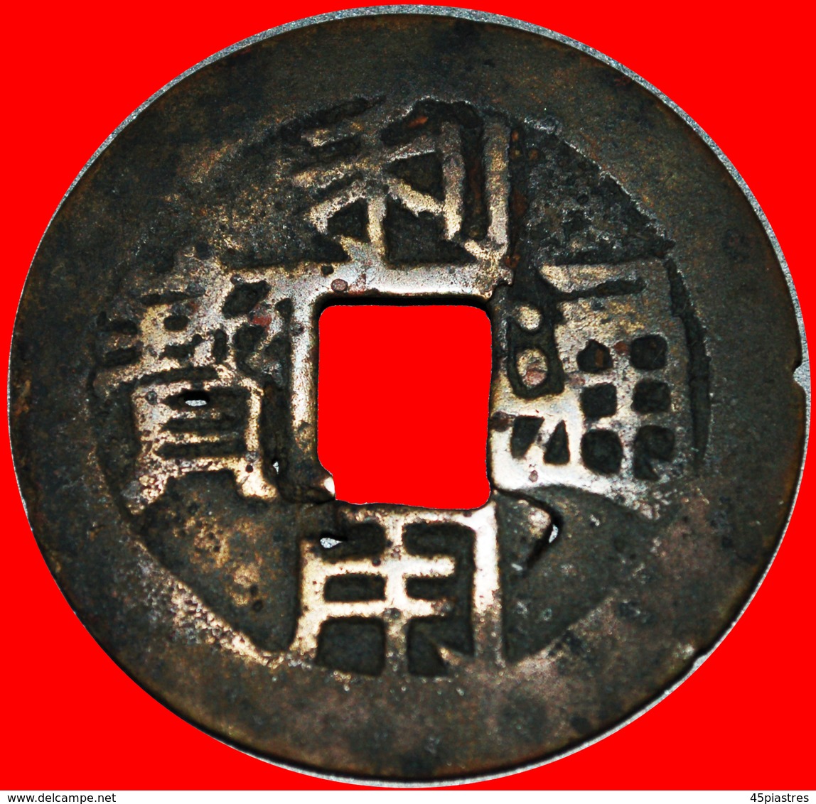 * SAN FAN REBELLION (1673-1681): CHINA ★ LIYONG (1674-1678) 10 CASH - 1 FEN SILVER RARE!  LOW START ★ NO RESERVE! - China