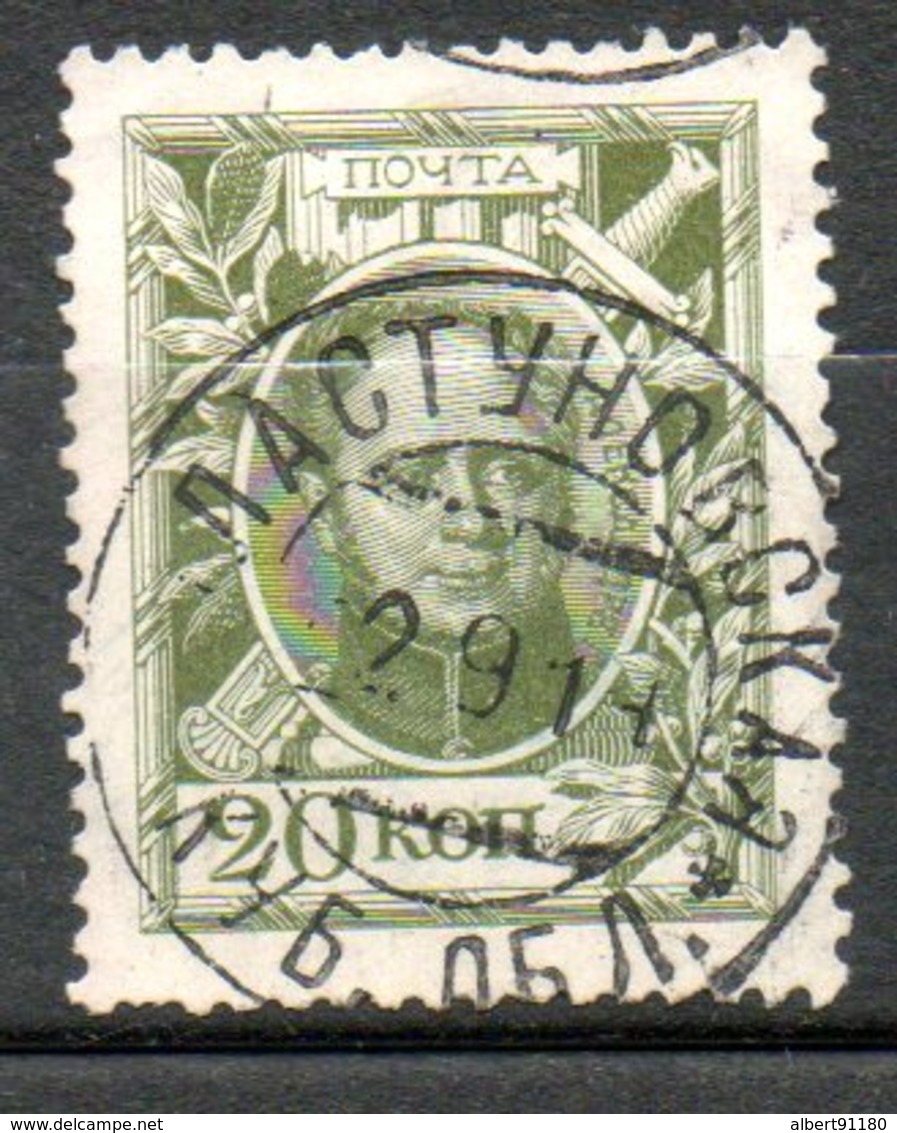 RUSSIE Alexandre I 1913 N°84 - Used Stamps