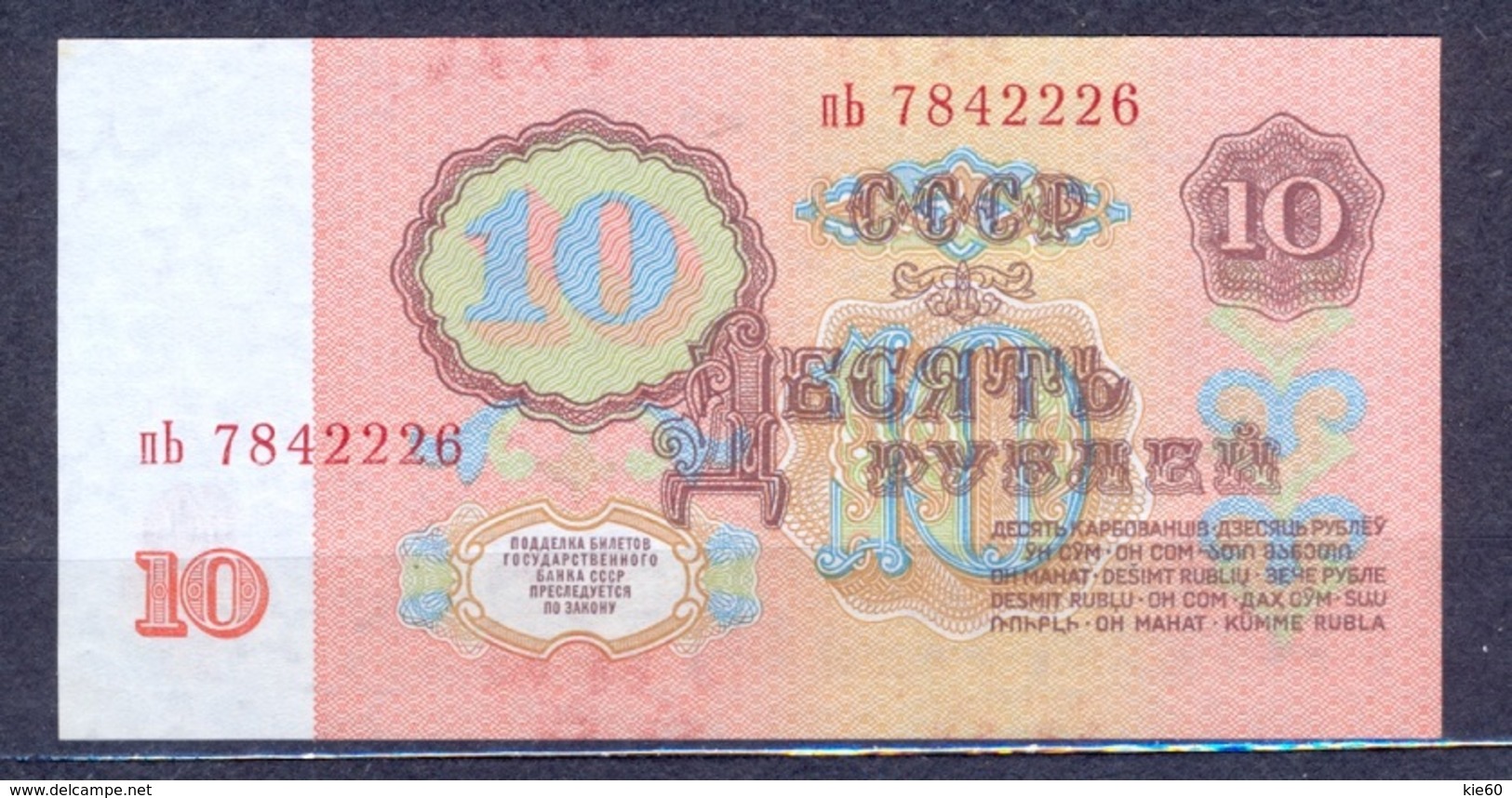 Russia - 1961 - 10 Rubel.. P233...aUNC - Russia