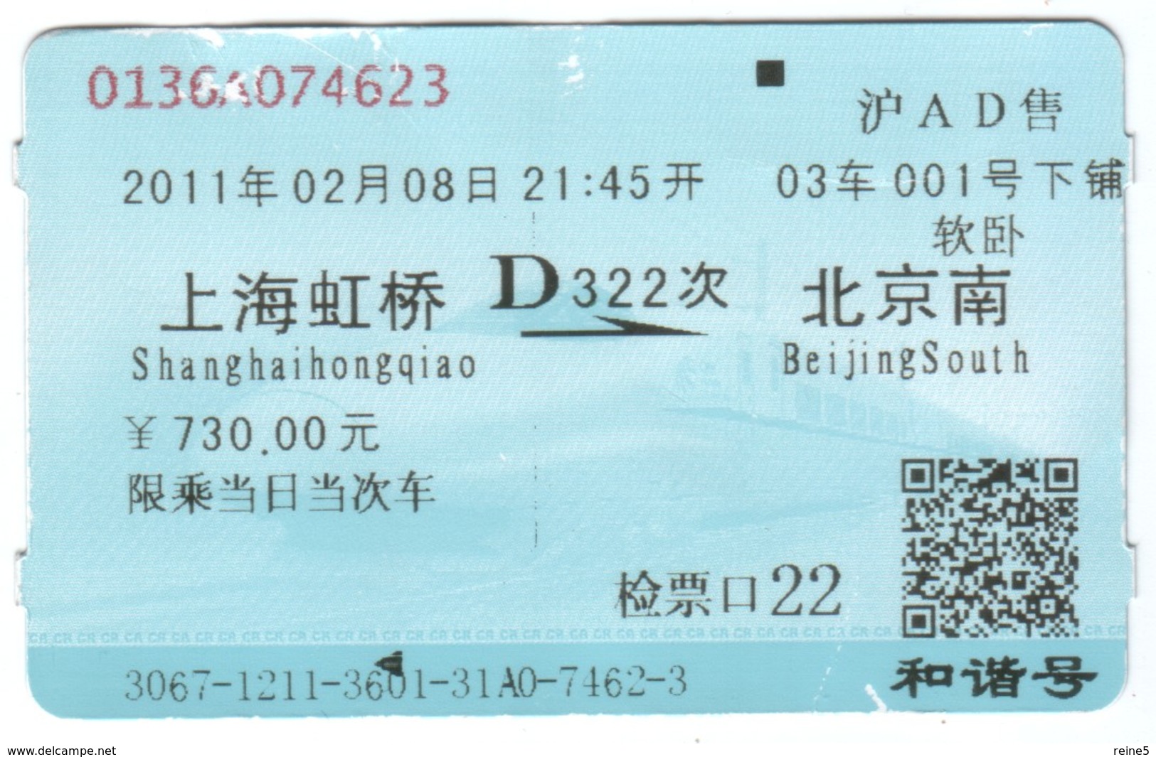 TICKET De TRAIN SHANGHAI à PEKIN - TRES BON ETAT - World