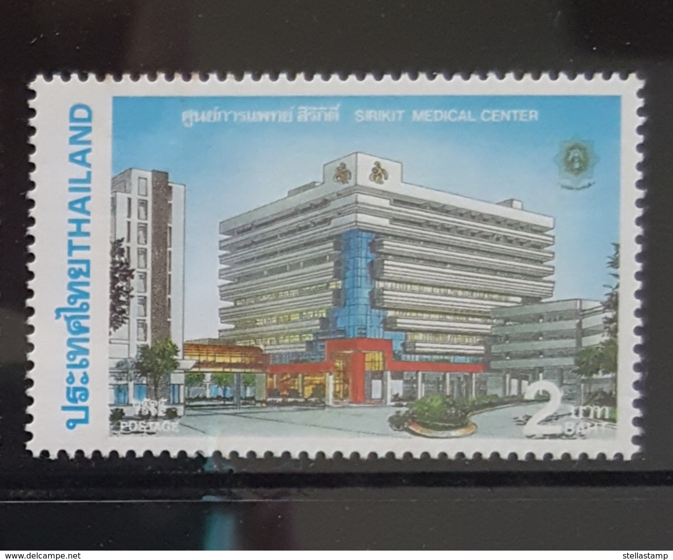 Thailand Stamp 1992 Inauguration Of Sirikit Medical Center - Tailandia