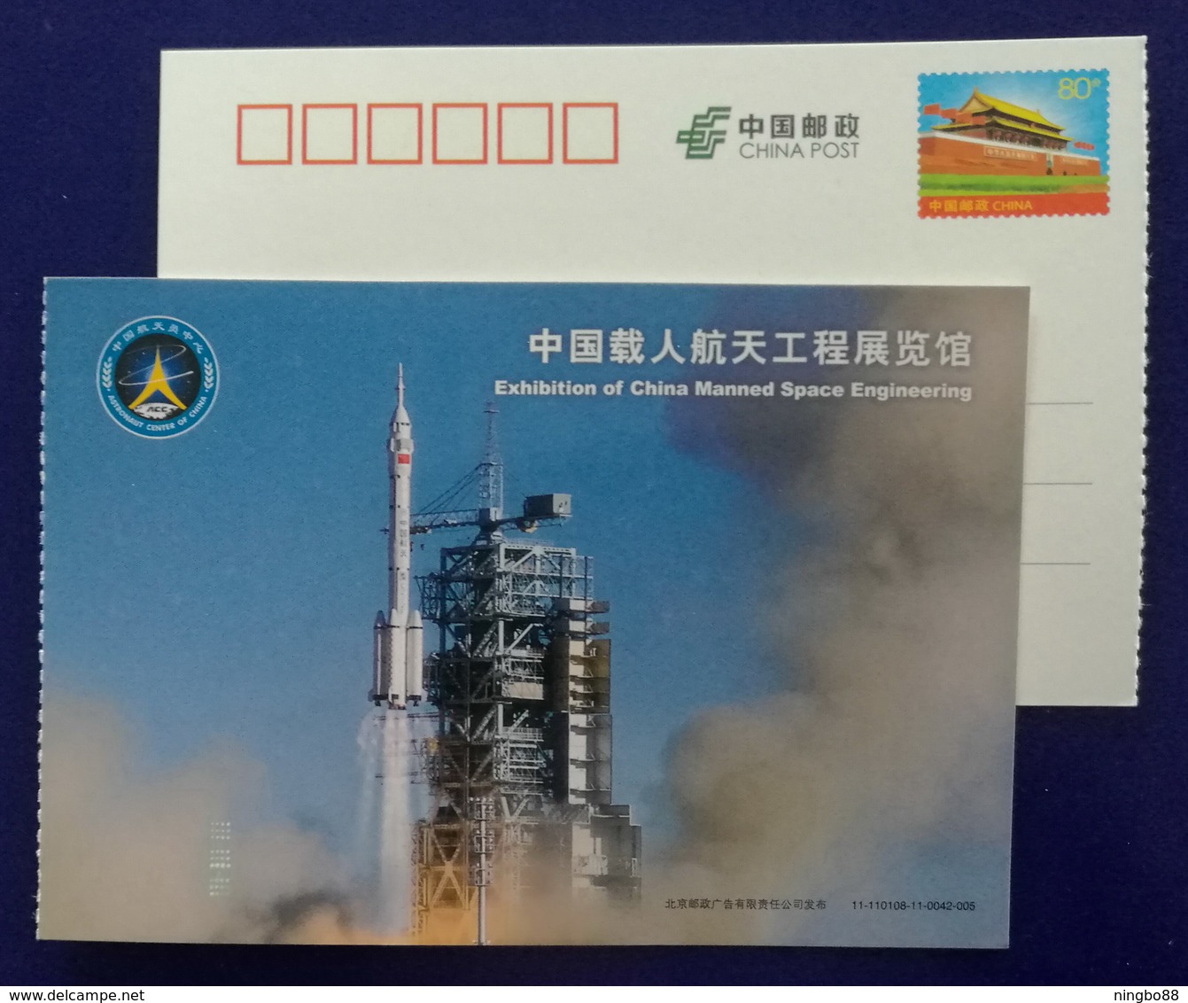 Carrier Rocket Launching,CN 11 The Astronaut Center Exhibition Hall Of Chinese Manned Space Engineering Advert PSC - Other & Unclassified