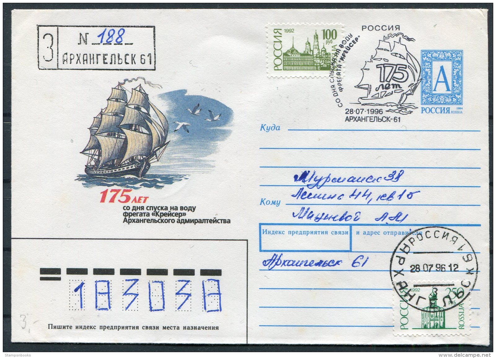 1996 Russia USSR Polar Explorer Ship Cover - Polar Ships & Icebreakers