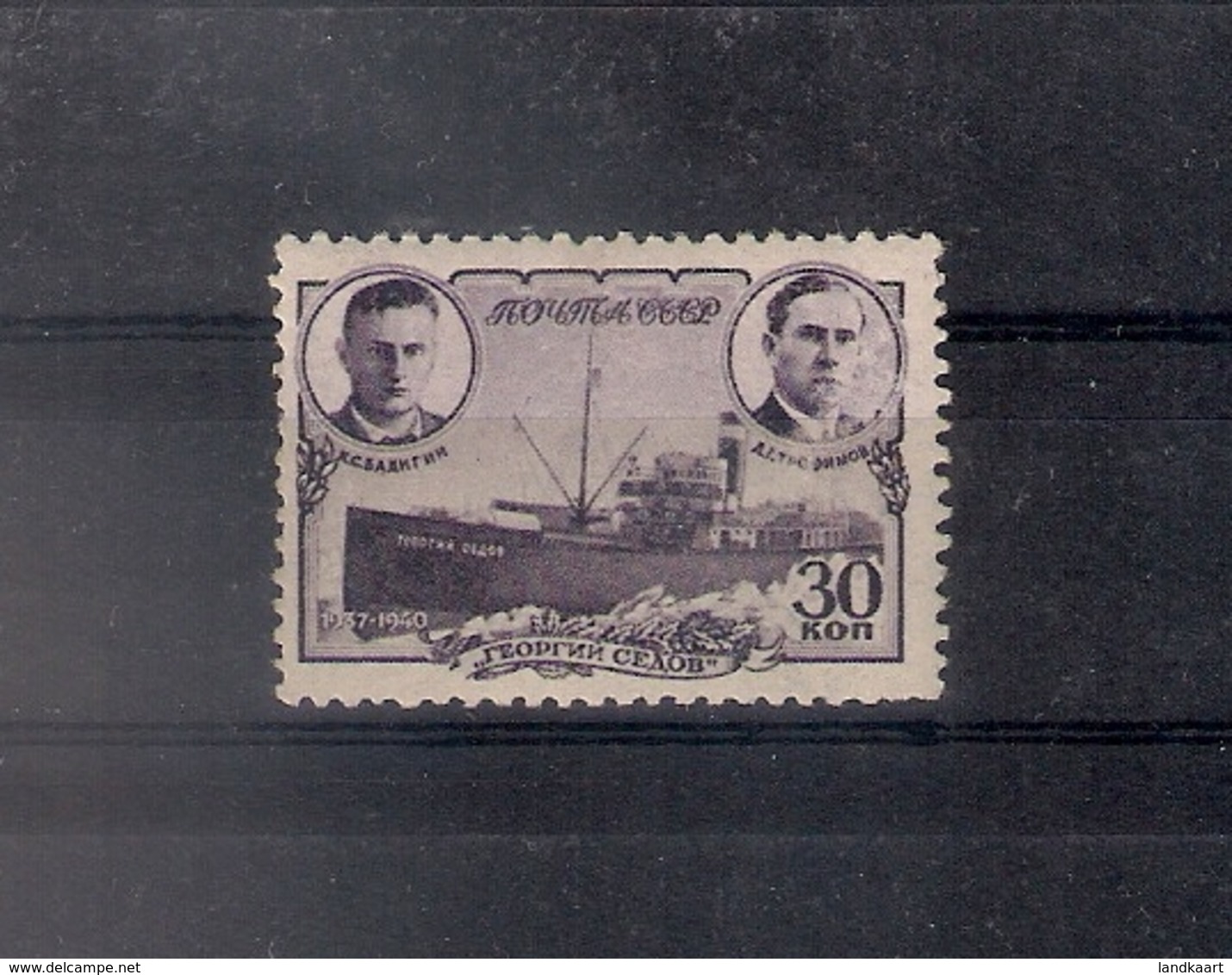 Russia 1940, Michel Nr 742, Horisontal Raster, MLH OG - Nuovi