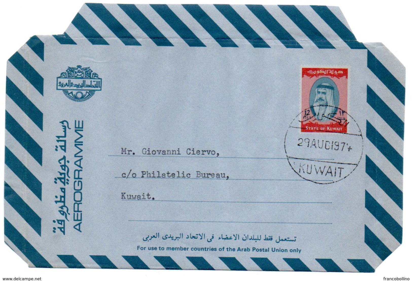 KUWAIT - AEROGRAMME/ AIR LETTER 12 FILS - Kuwait