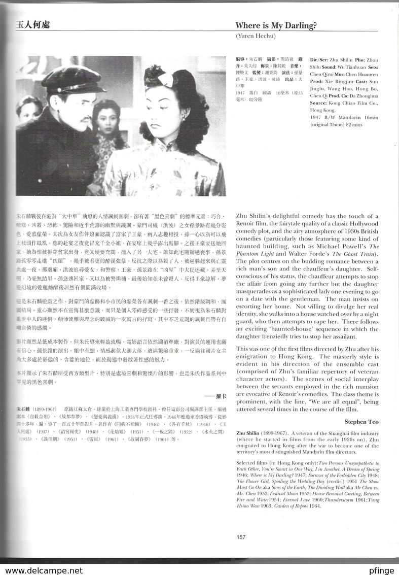 Early Images Of Hong Kong & China - The 19th Hong Kong International Film Festival - En Anglais Et Chinois - Culture