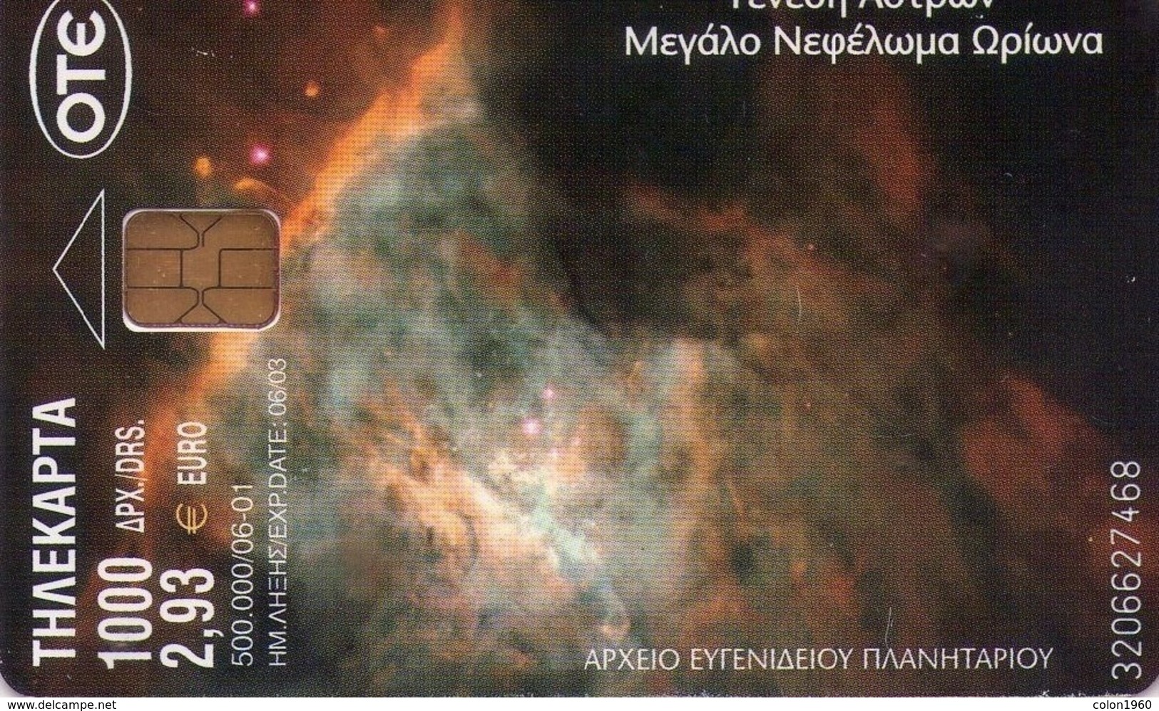 GRECIA. X1150a. Planetarium And Space. Planetarium 2. 06-2001. (011) - Espacio