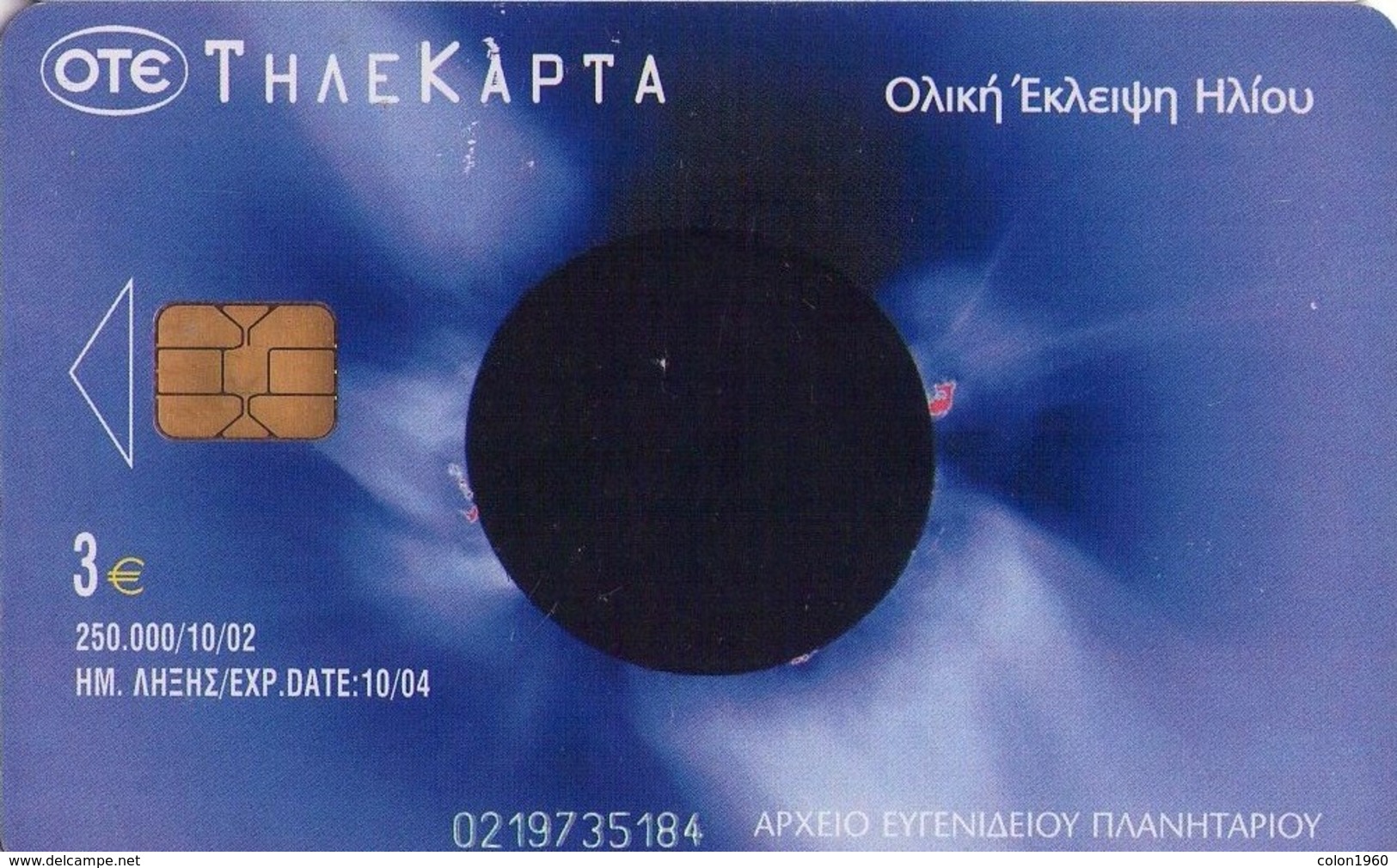 GRECIA. X1510a. Planetarium And Space. Planetarium 3, Total Eclipse Of The Sun. 10-2002. (025) - Spazio